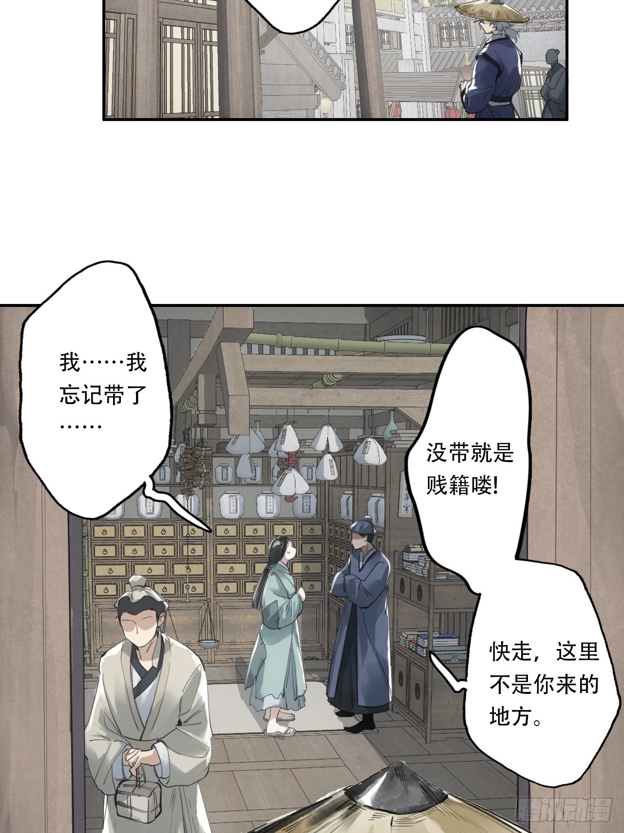 004假冒官吏28