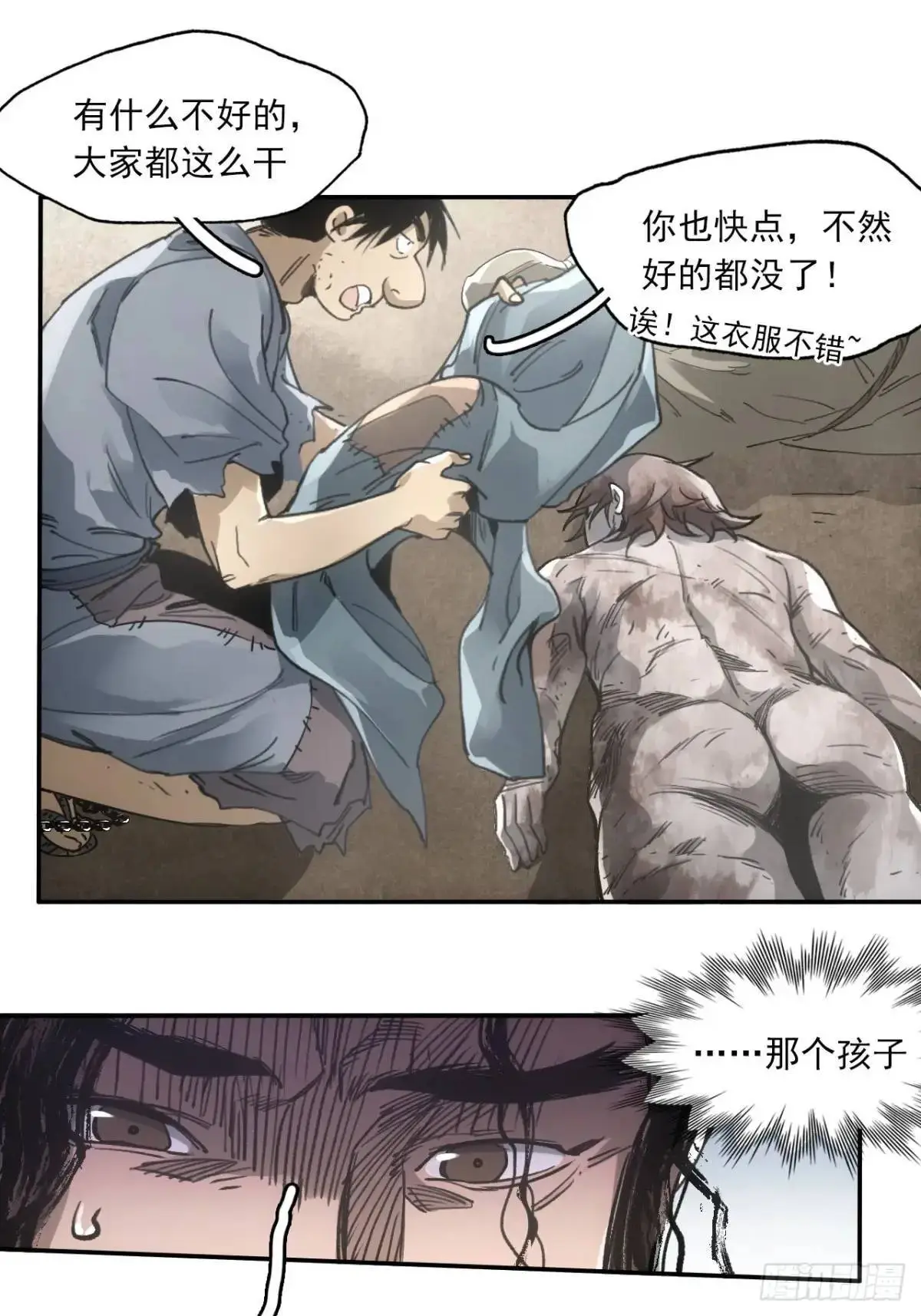 028最后的裹尸布34