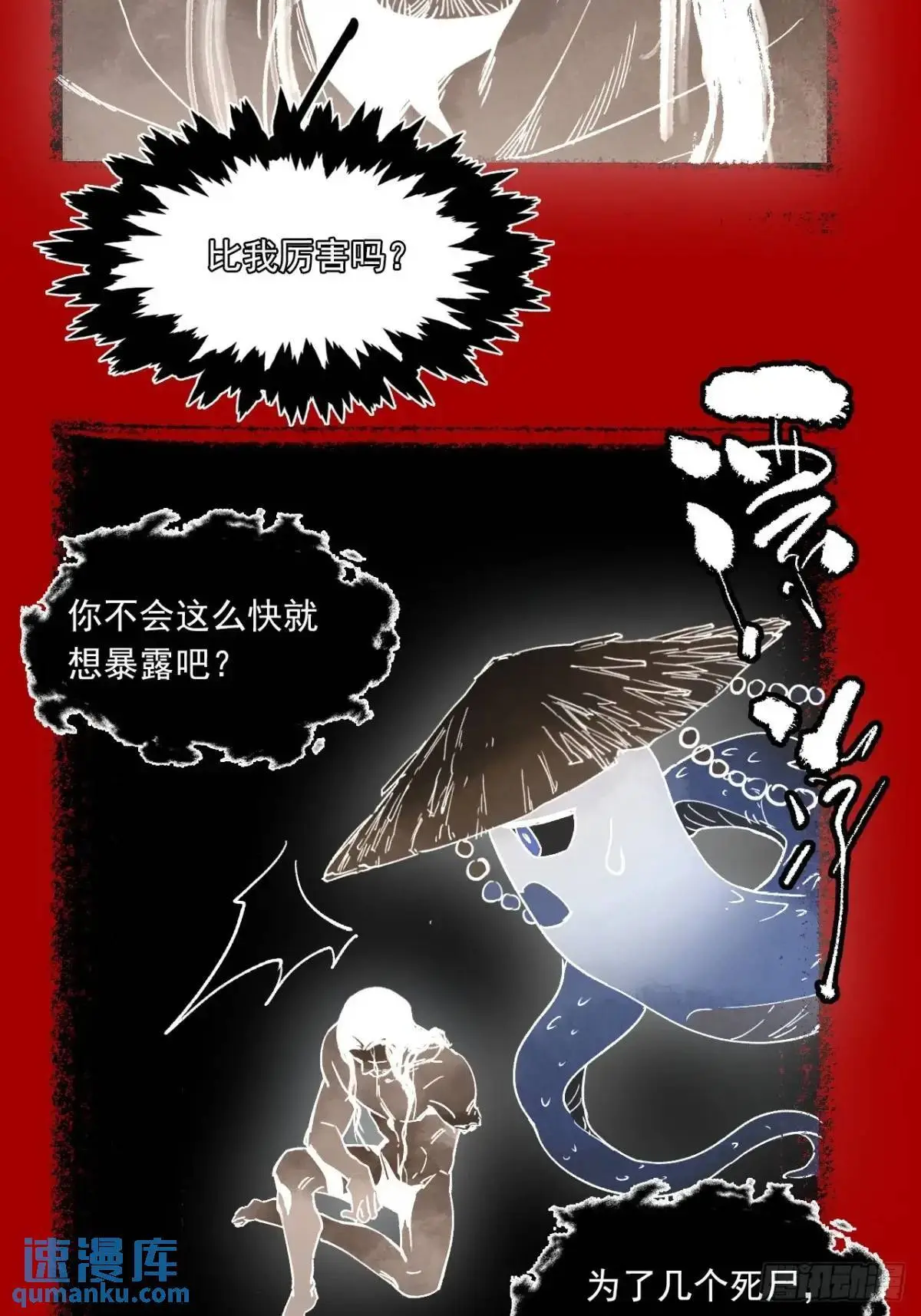 029全都死于天花12