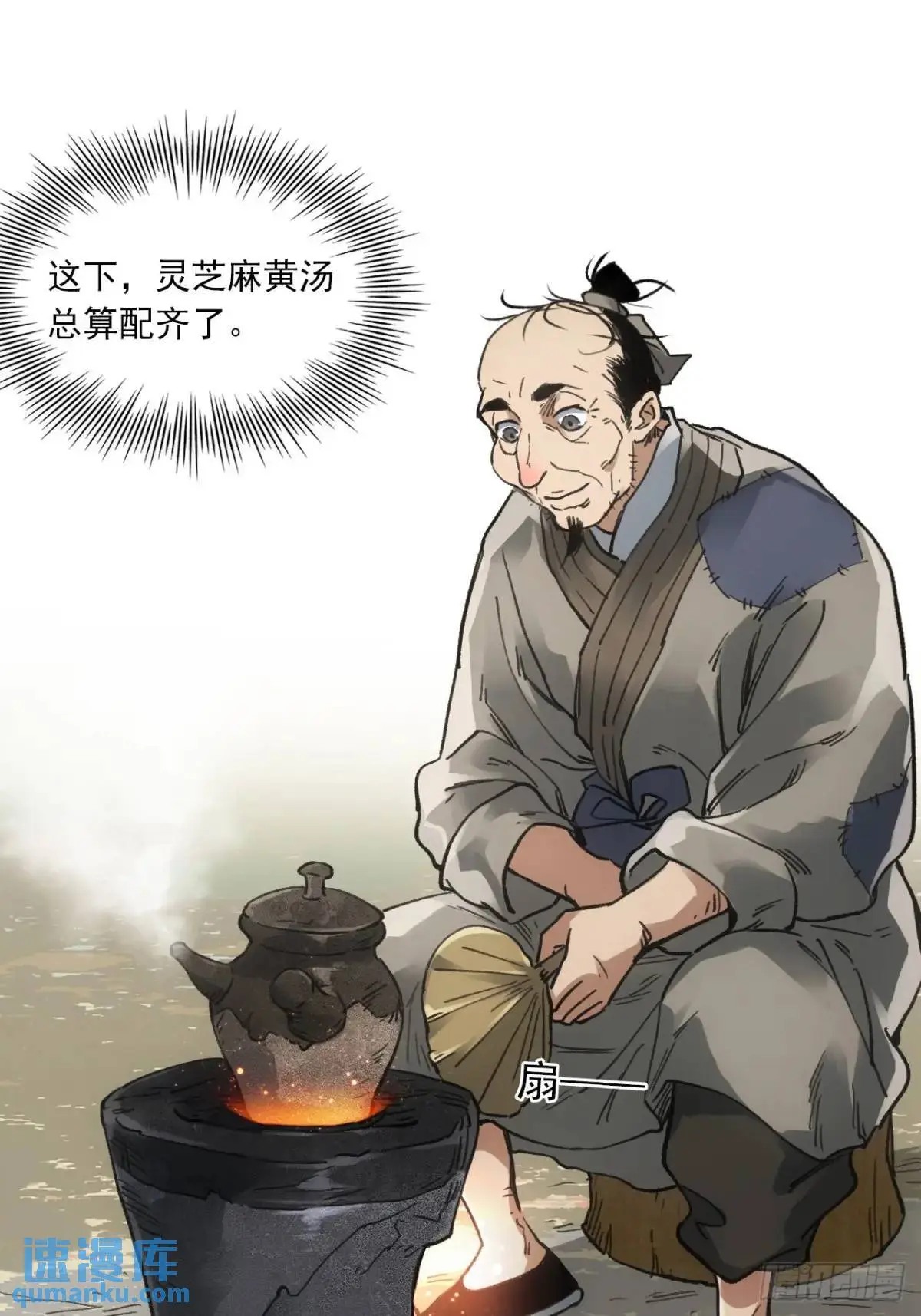 024灯火灸18