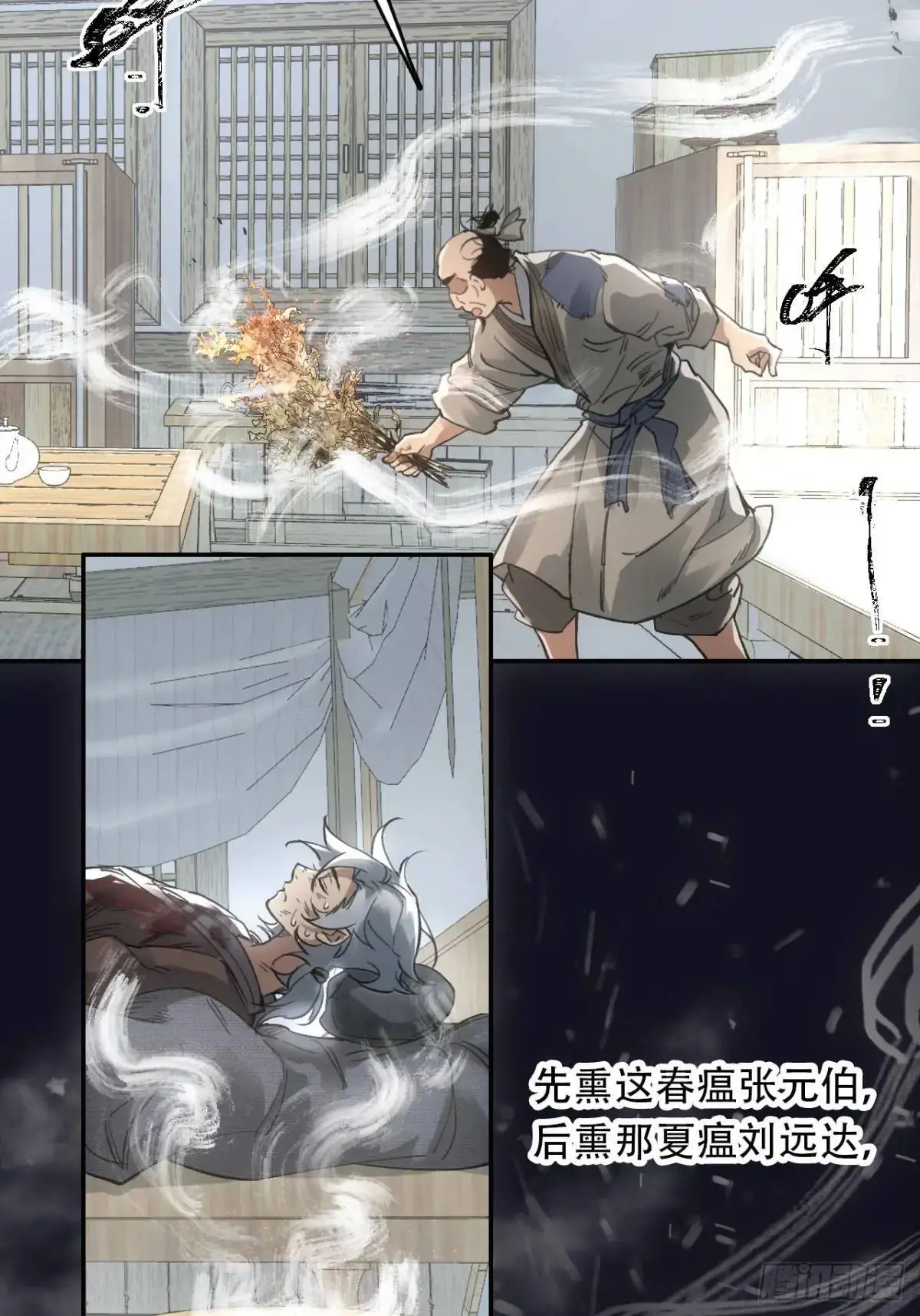 023闹天花36