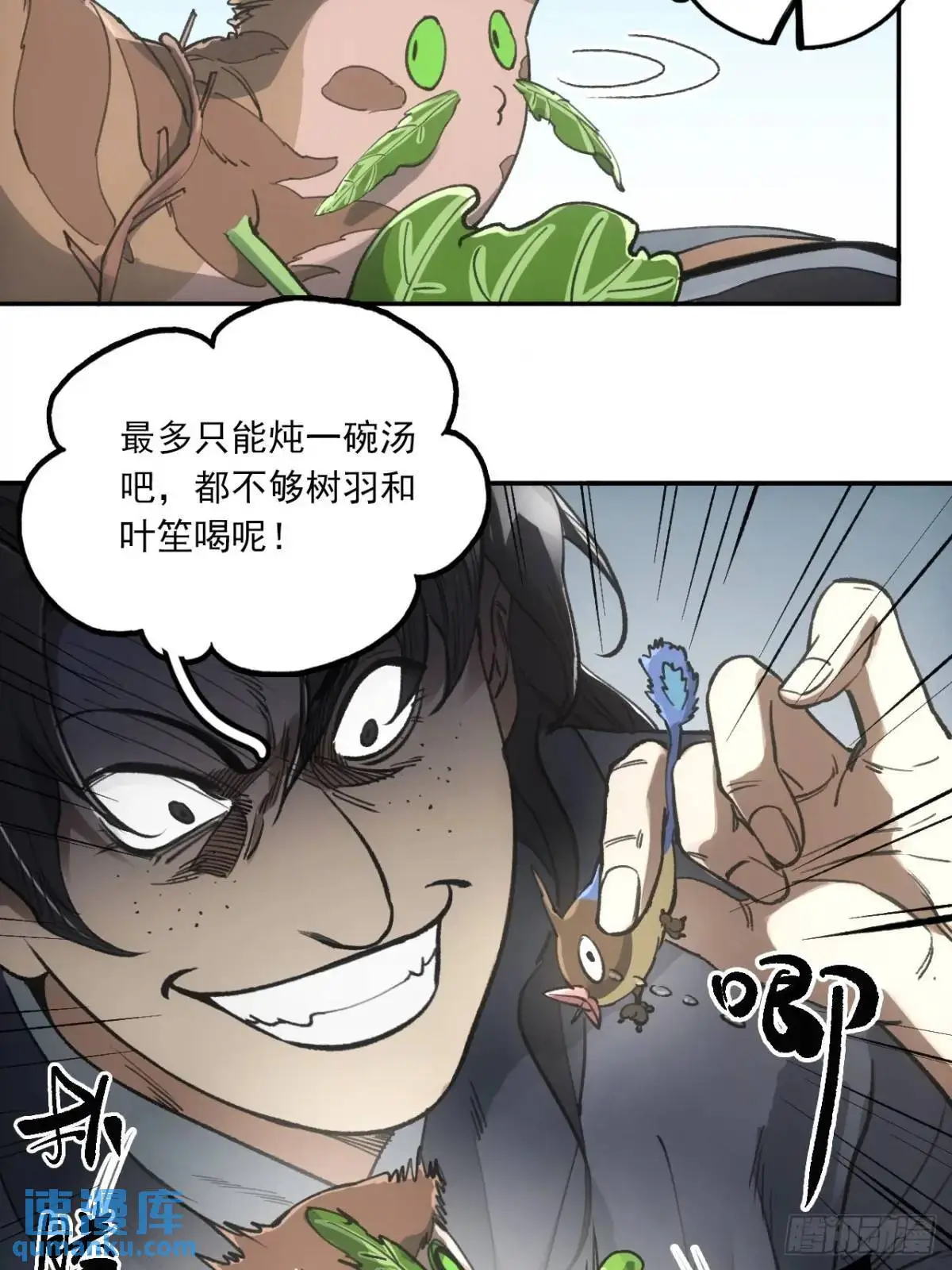031树羽苏醒（金企鹅求支持）23