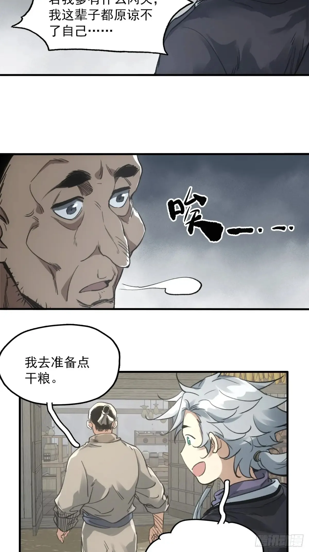 039离别与启程19