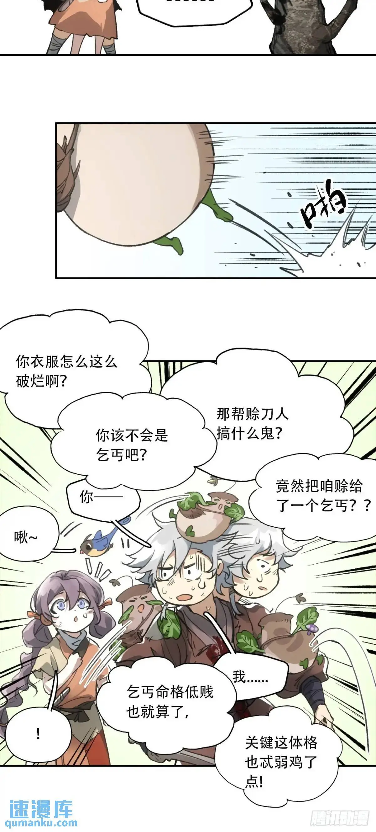 022刀灵苏醒21