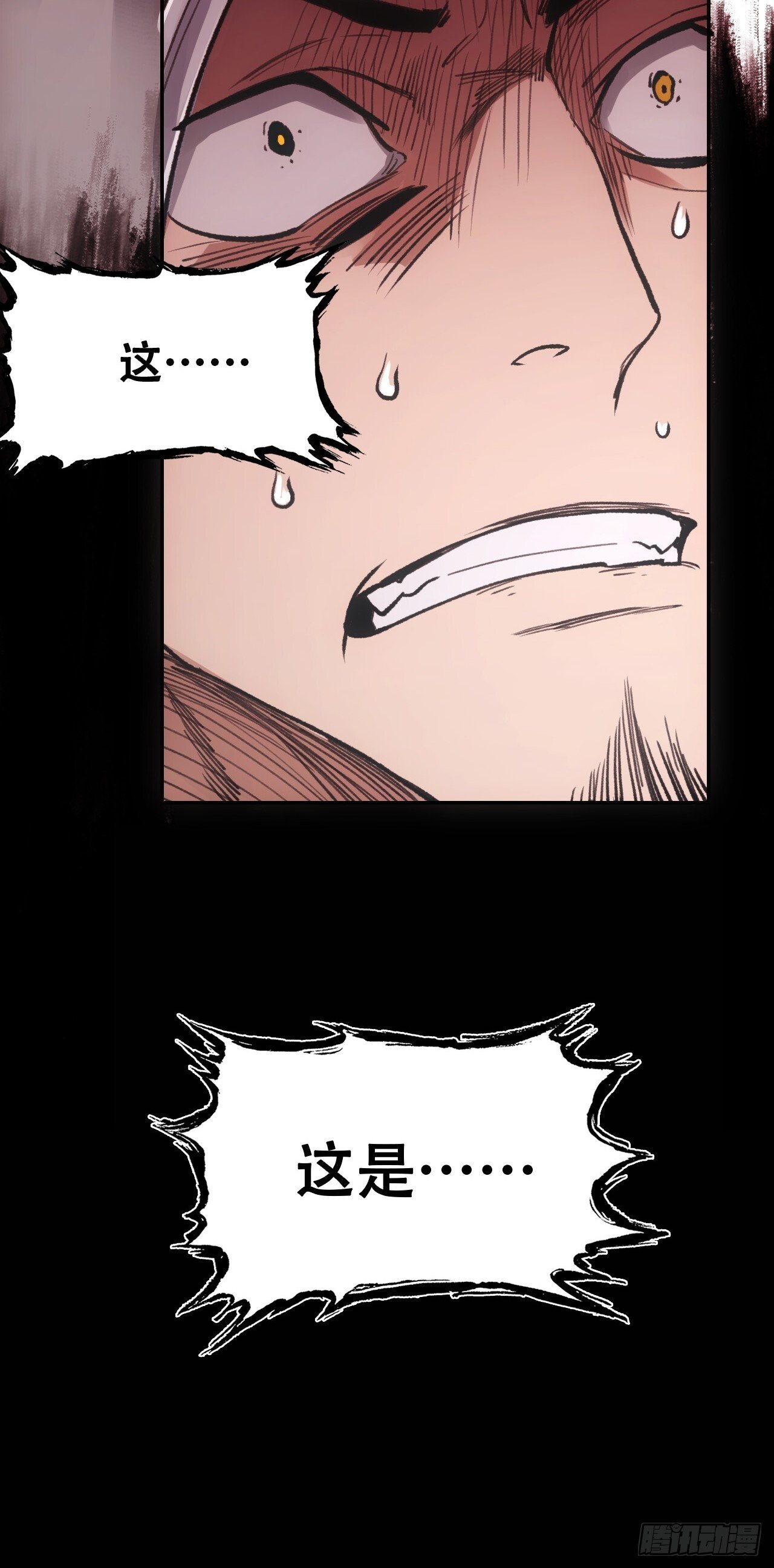 013我不吃这套32