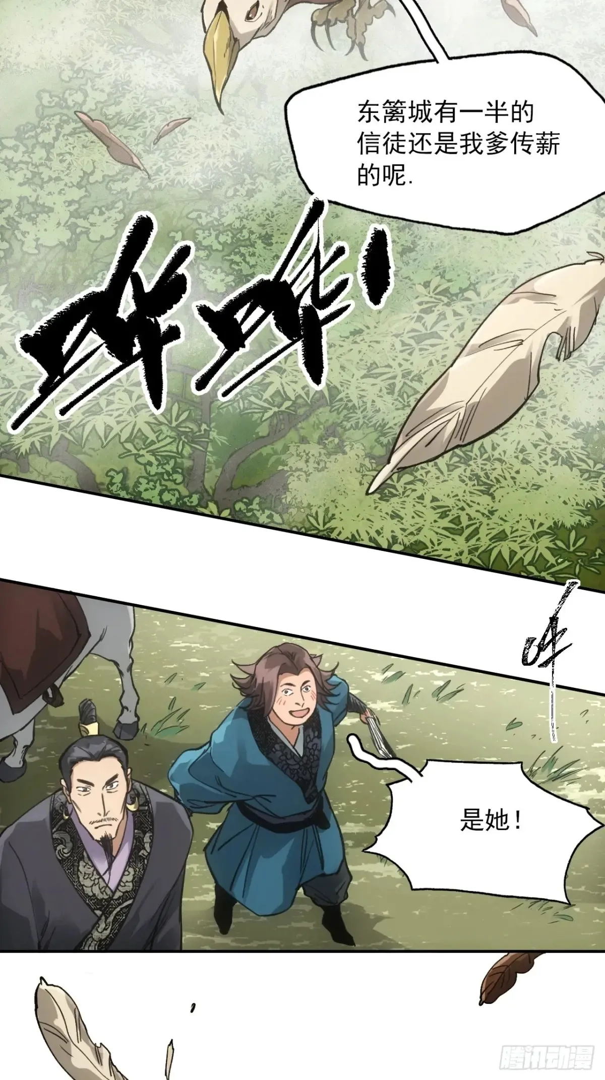 037金乌圣教集结40