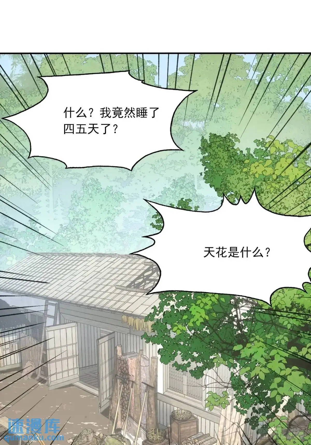 031树羽苏醒（金企鹅求支持）41