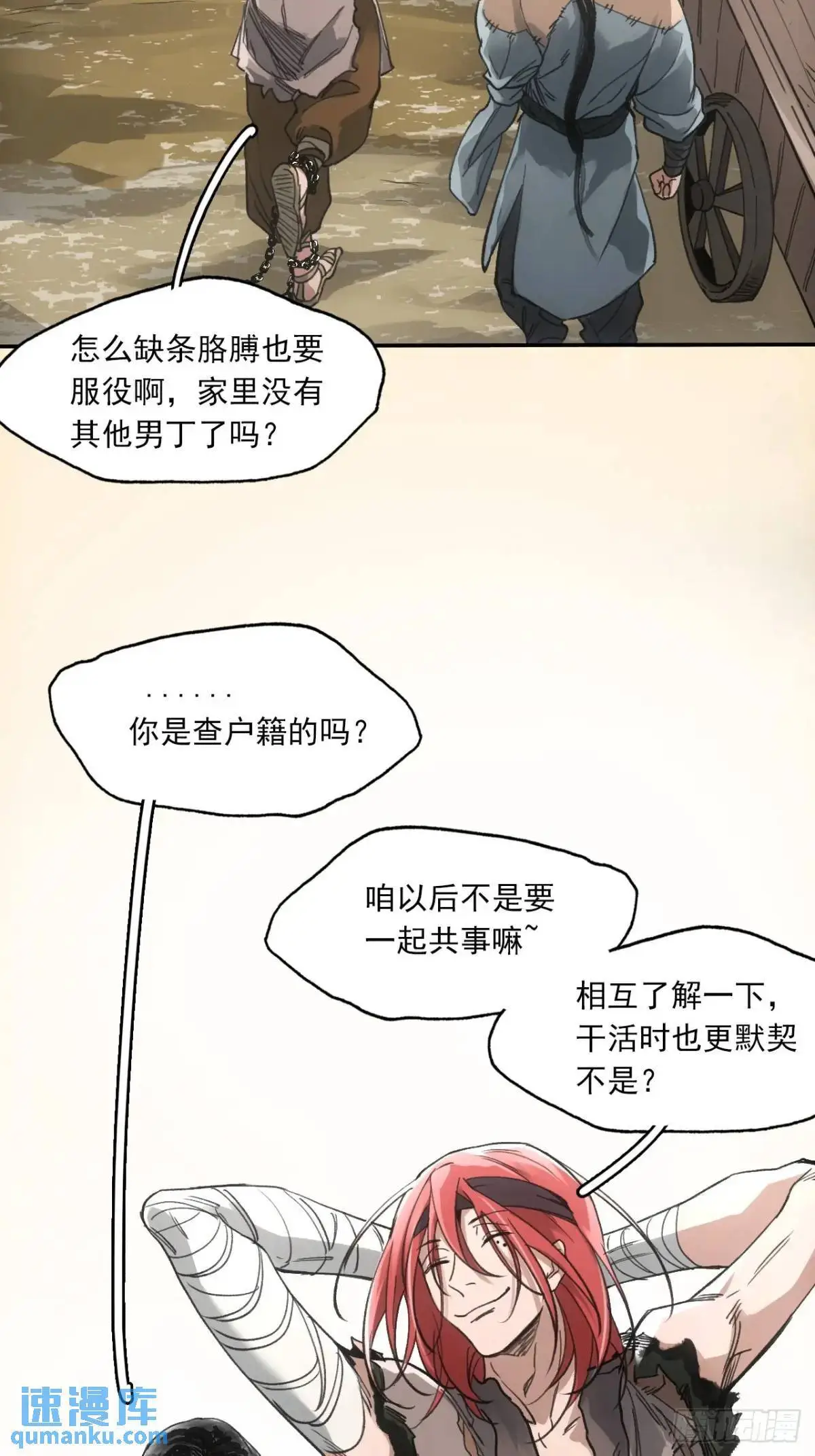 028最后的裹尸布3