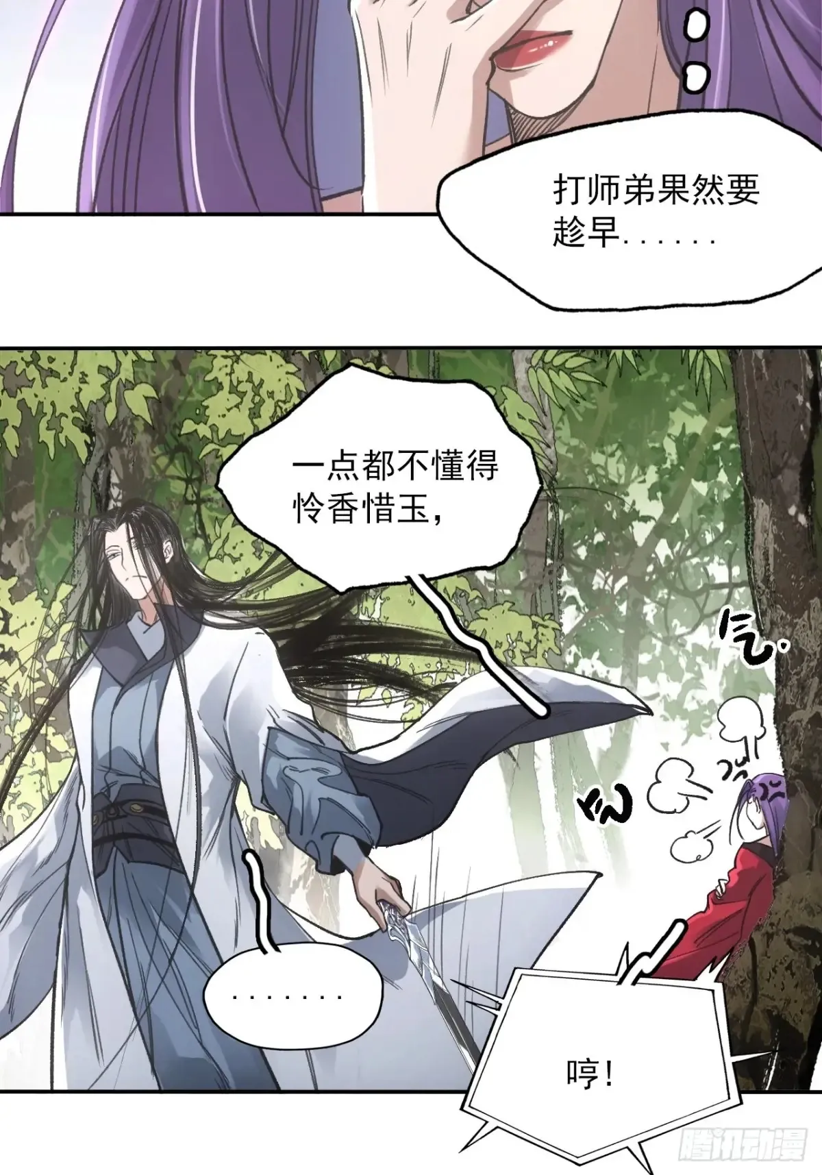 041你也收徒了？22