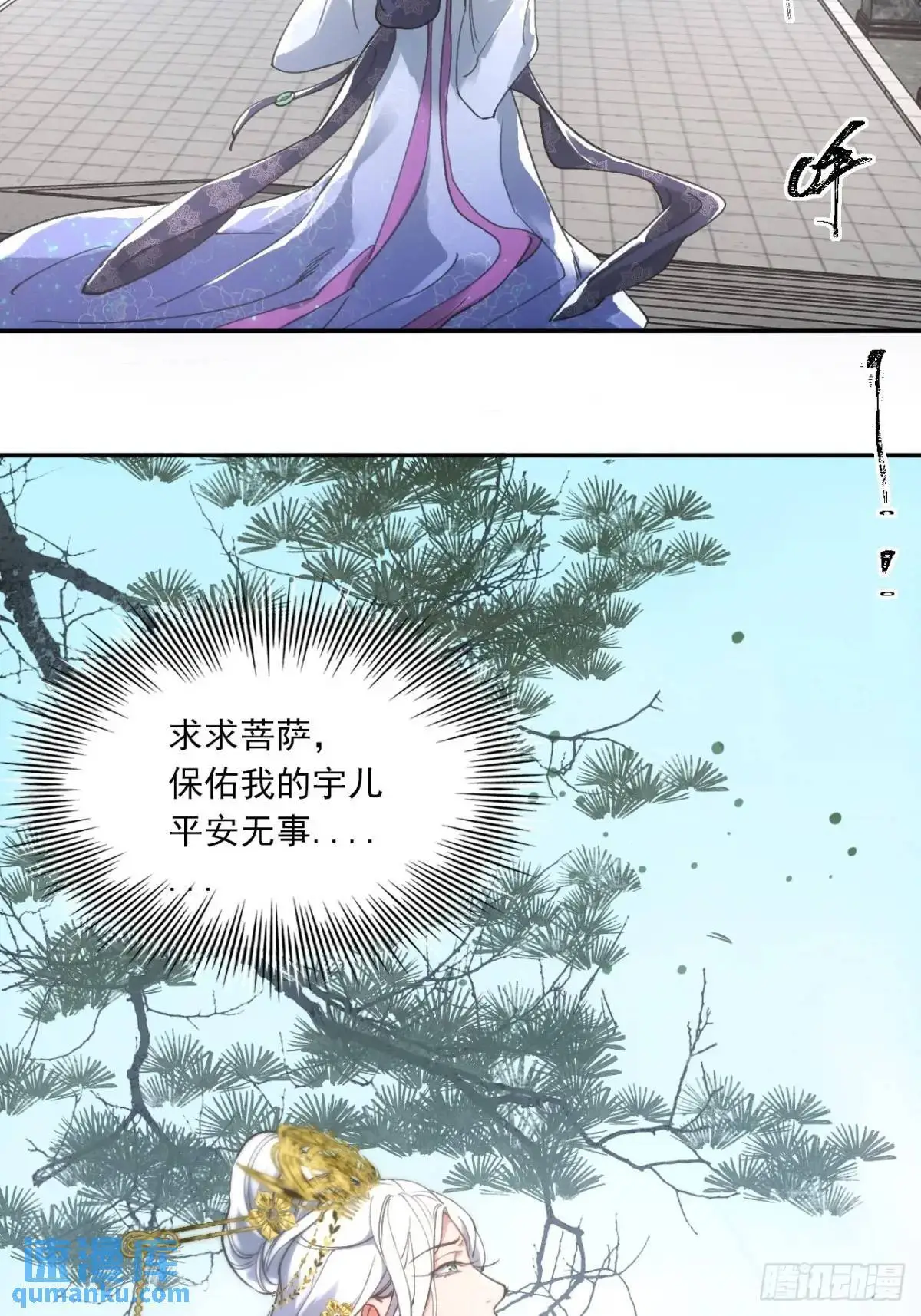 030种痘法7