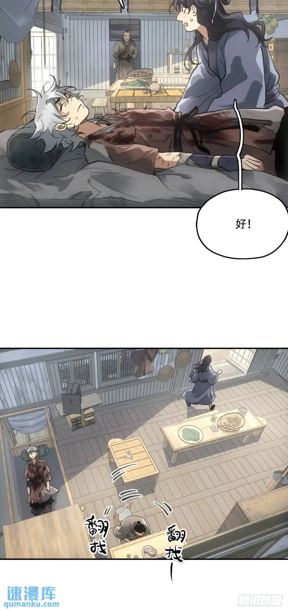 023闹天花32