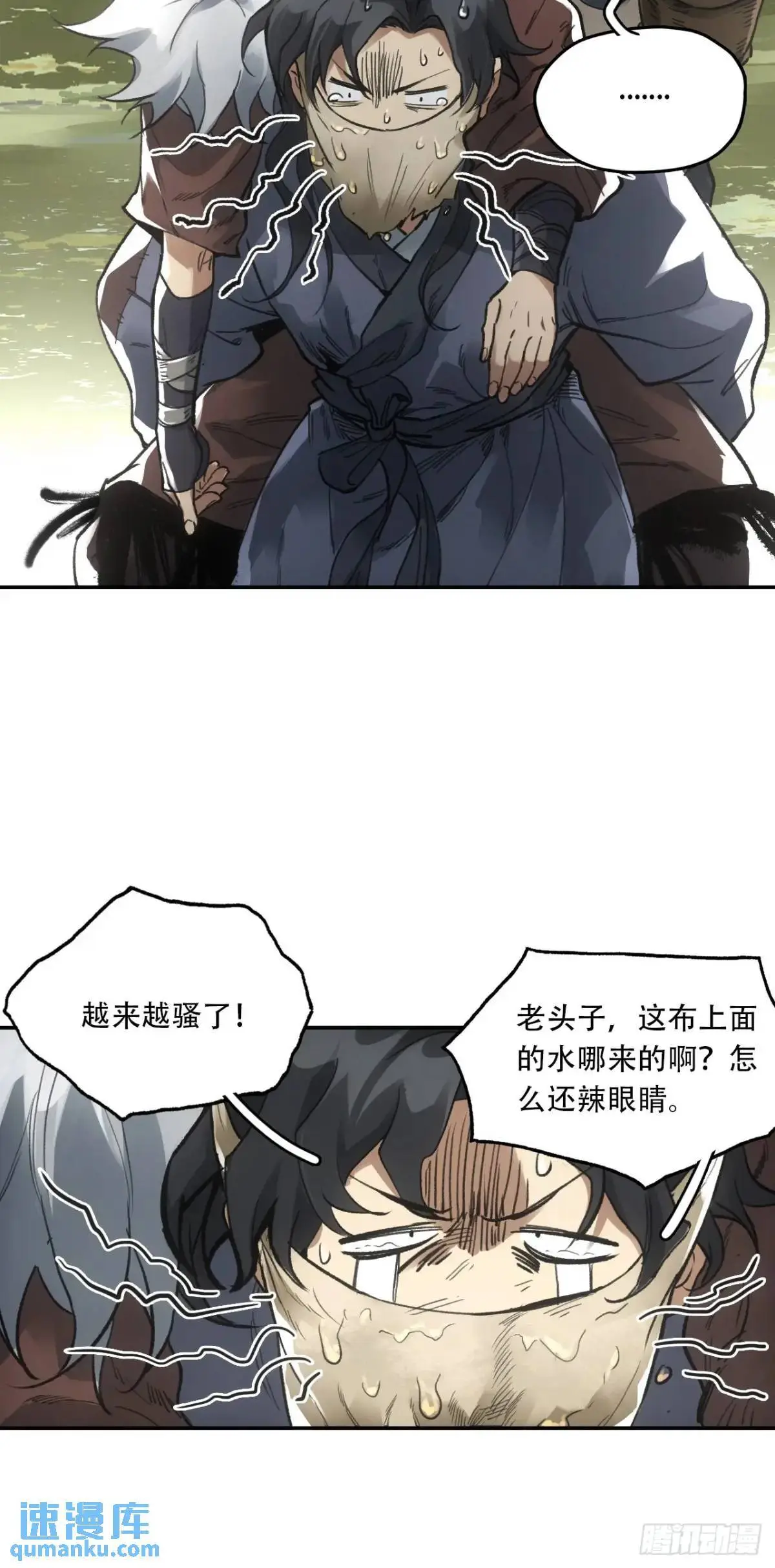 023闹天花26