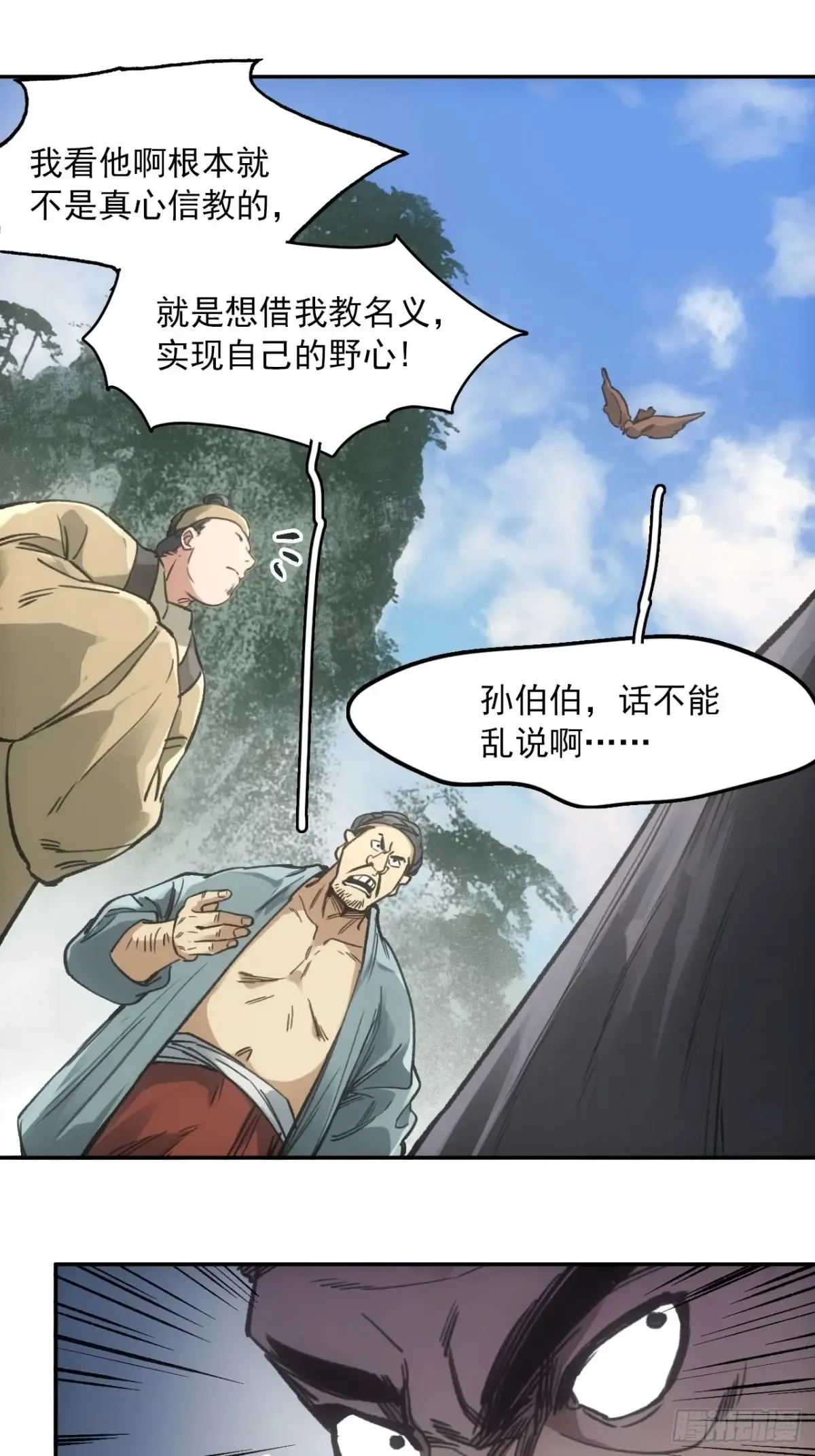 037金乌圣教集结38