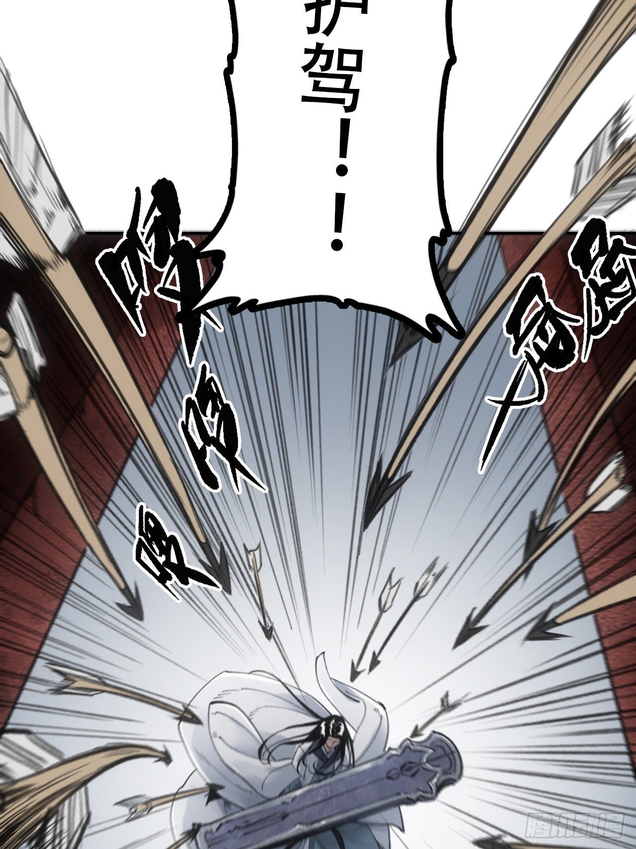 001赊刀人现世37