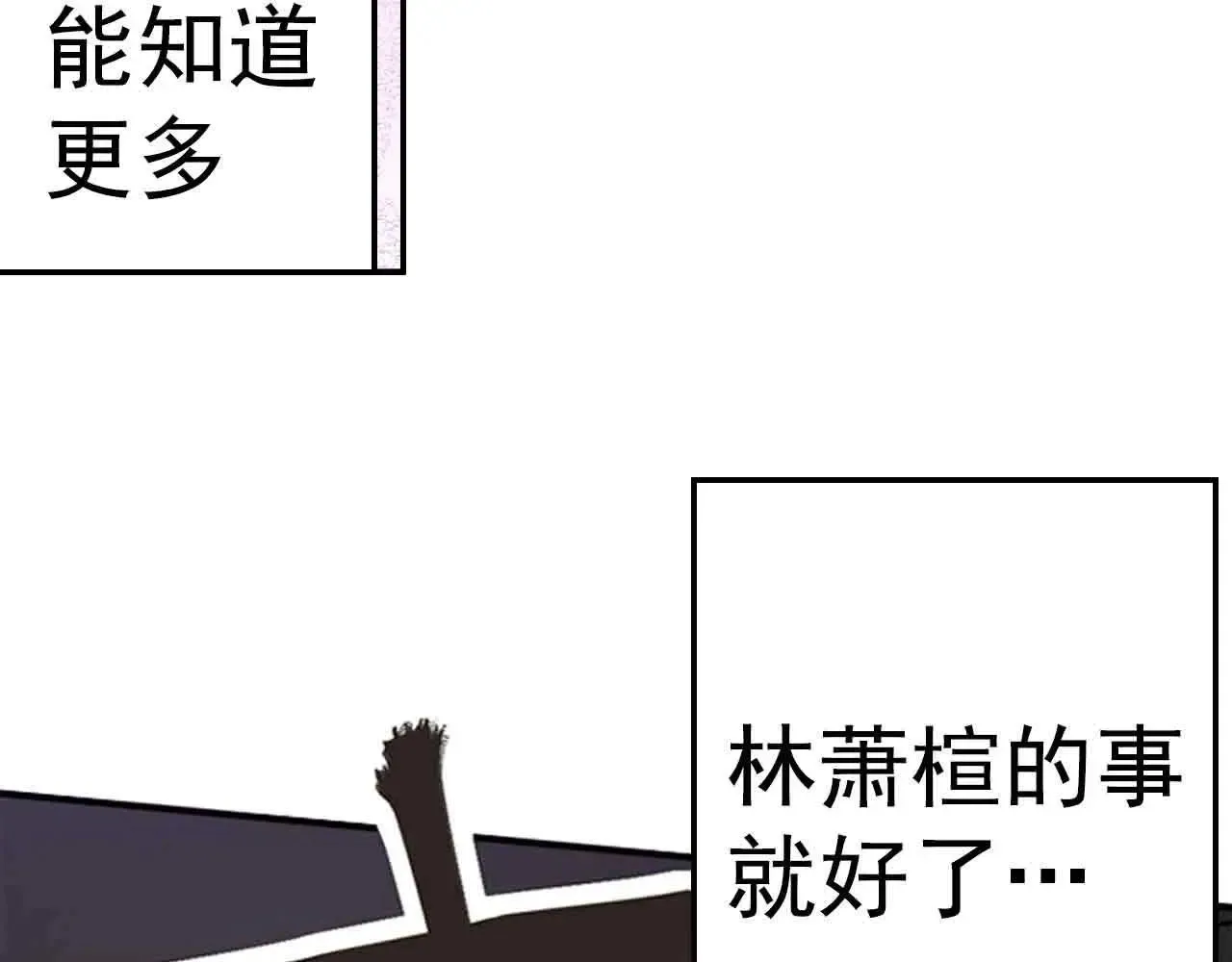 第37话3