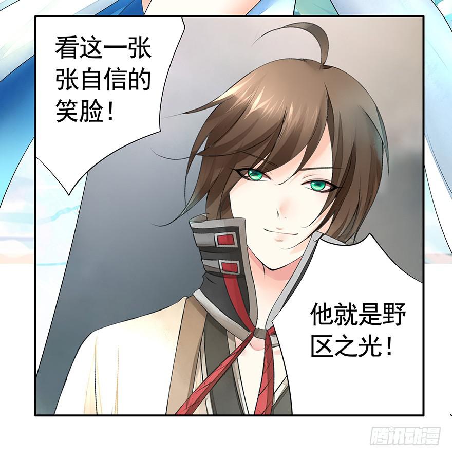 李白你成功引起了我的注意28