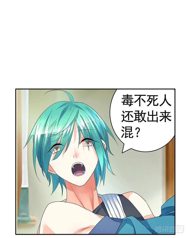 毒不死人就别选扁鹊12