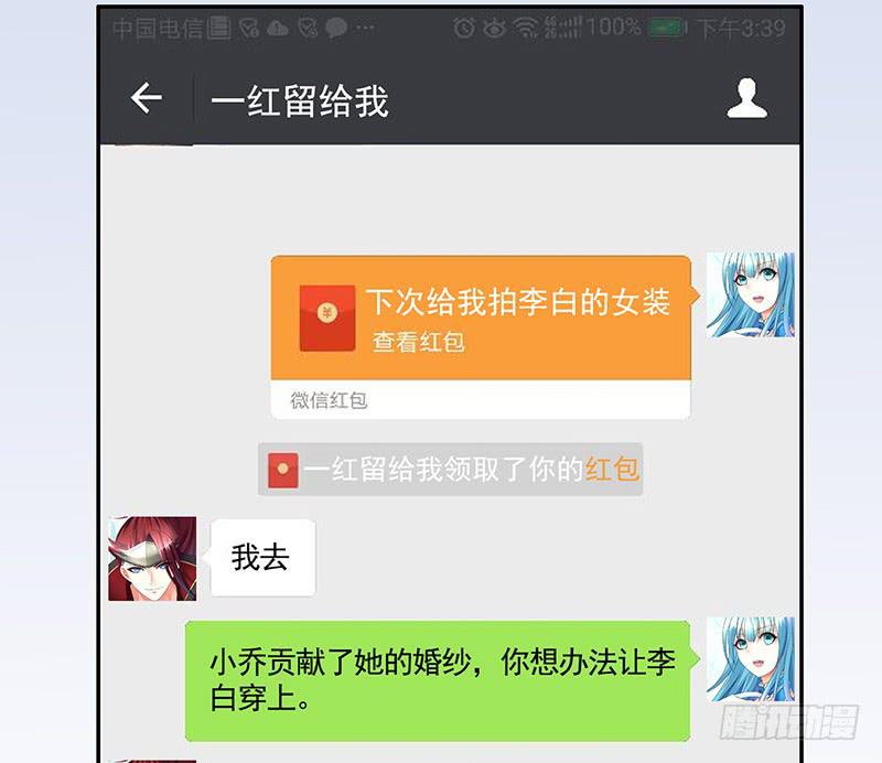 旁友你知道什么是GG吗3
