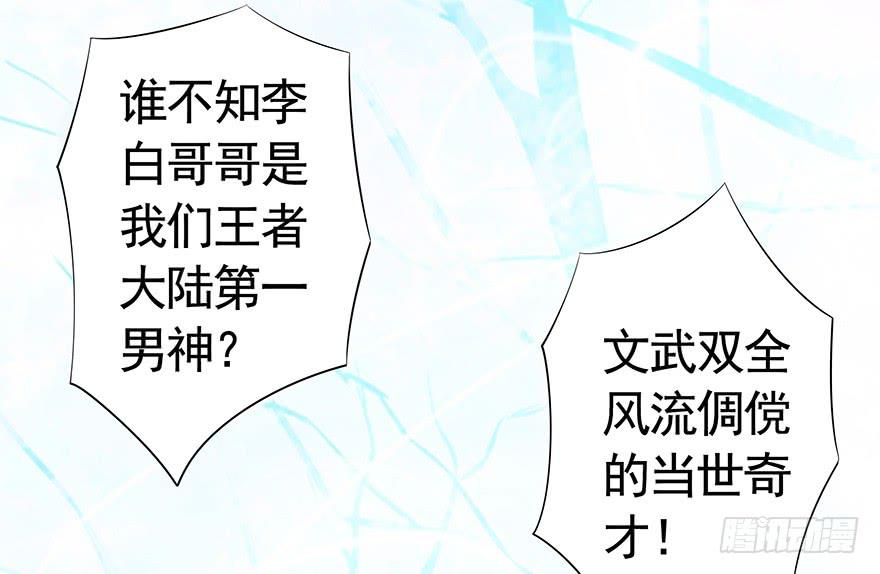 李白你成功引起了我的注意26