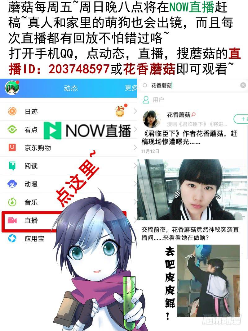 我要毒死你个小妖精！24