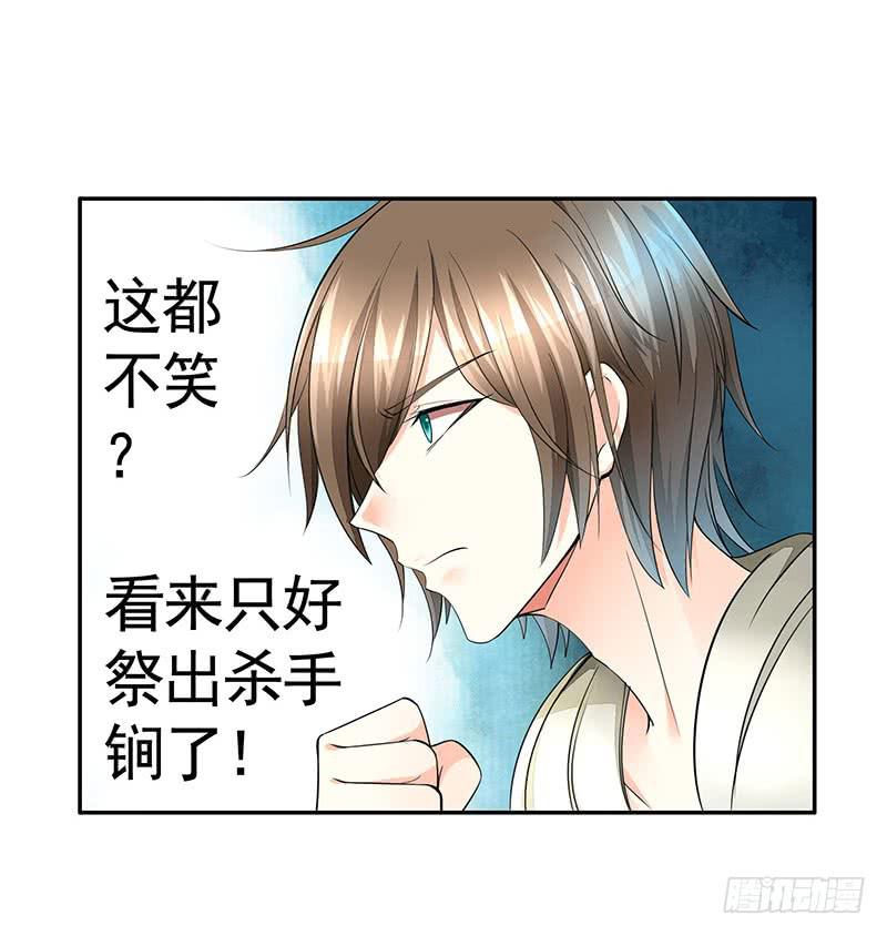 为救韩信你竟然卖笑26