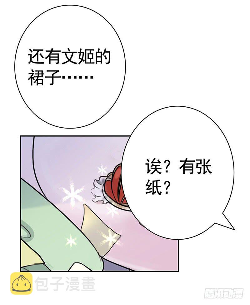你为何私藏女装？13