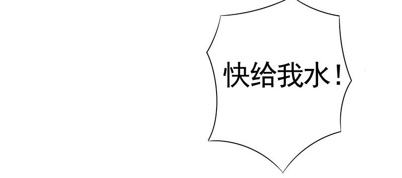 让我喝口水8