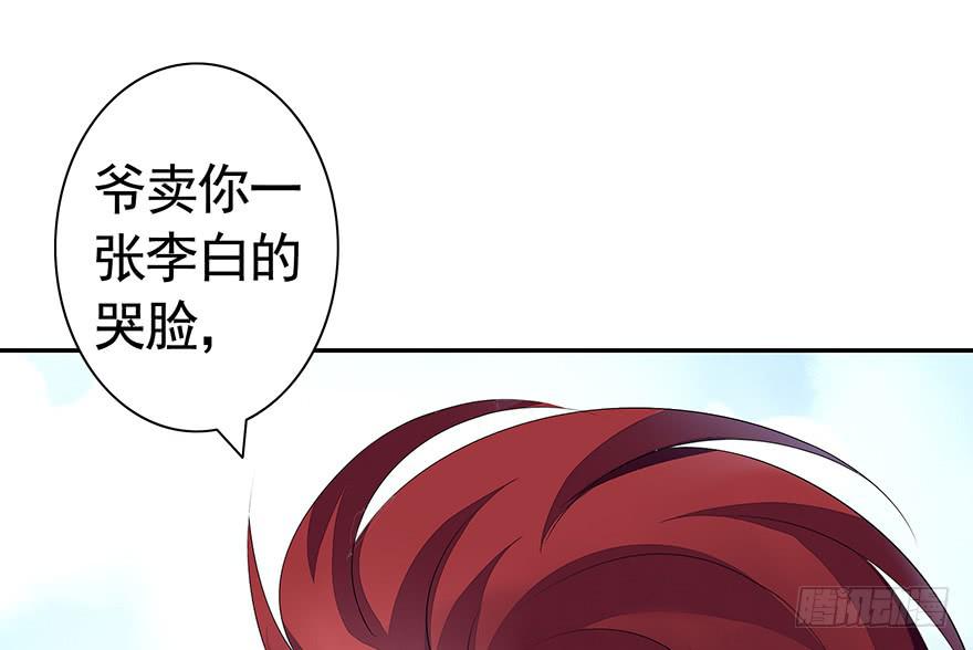 李白你成功引起了我的注意34