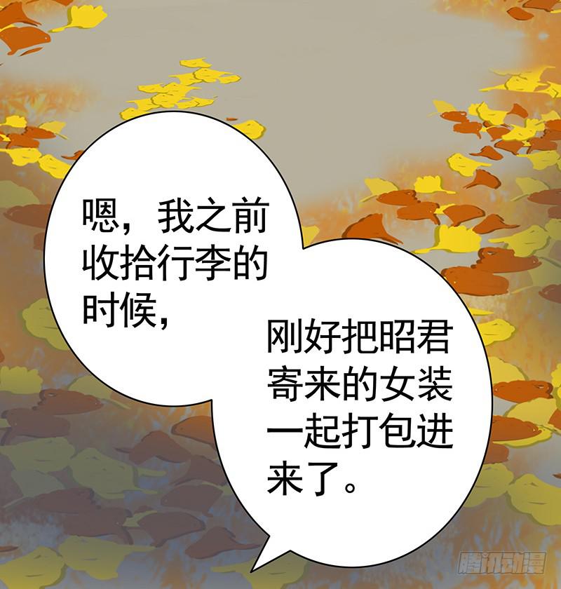 你为何私藏女装？4