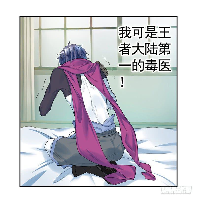 我要毒死你个小妖精！2