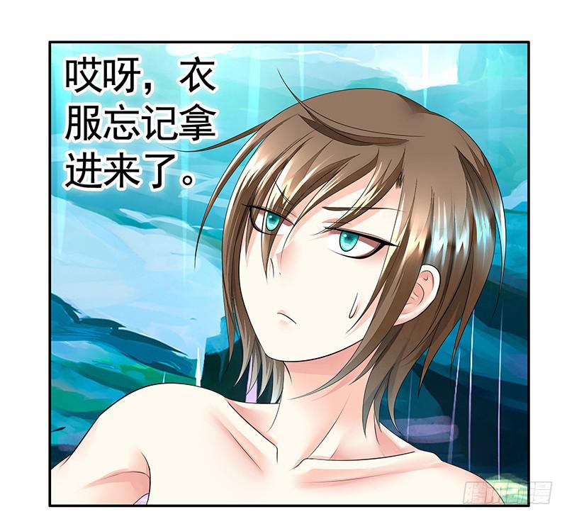 你拿着我的底裤作甚？14