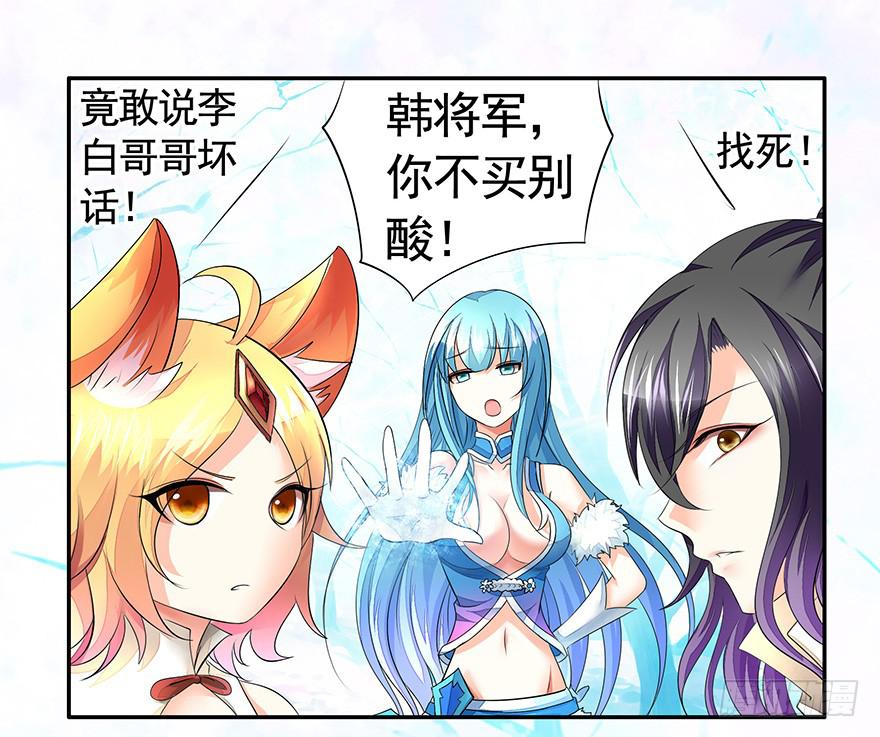 李白你成功引起了我的注意25