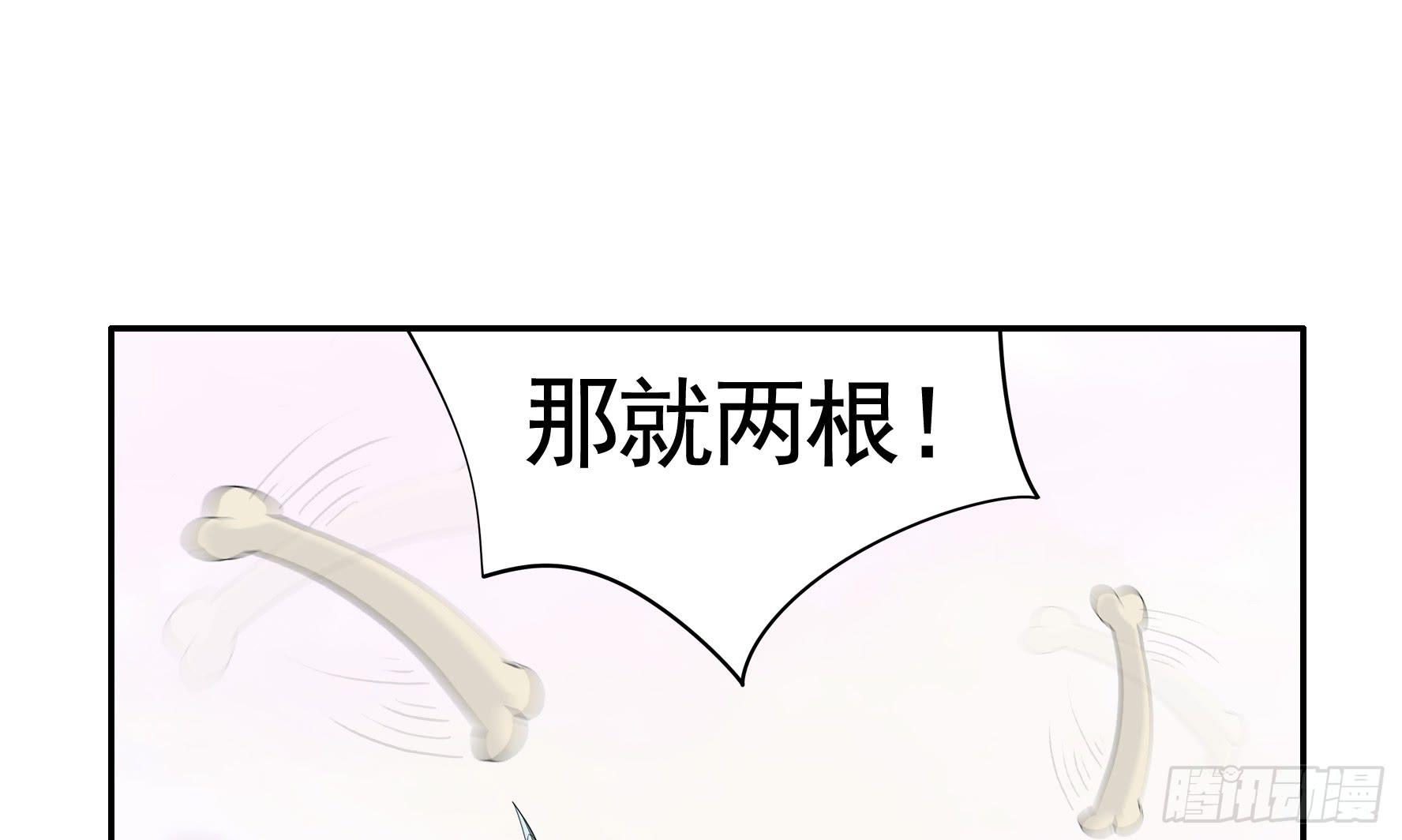 就决定是你了！哮天犬！19