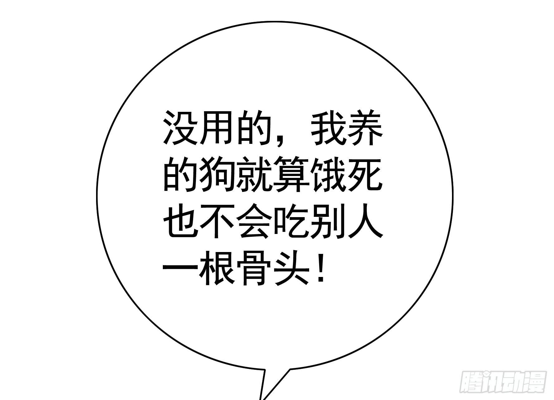 就决定是你了！哮天犬！17
