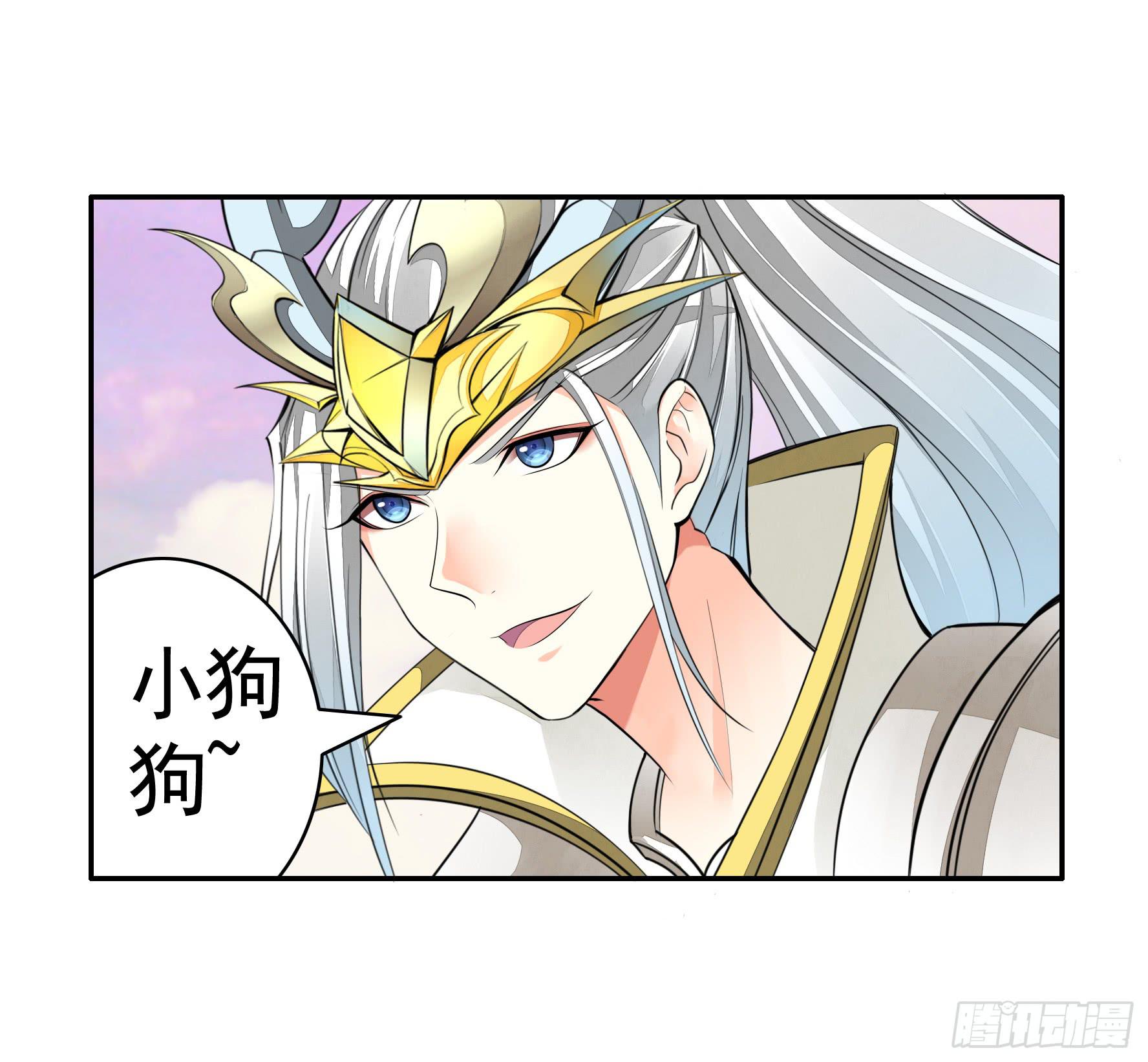 就决定是你了！哮天犬！13
