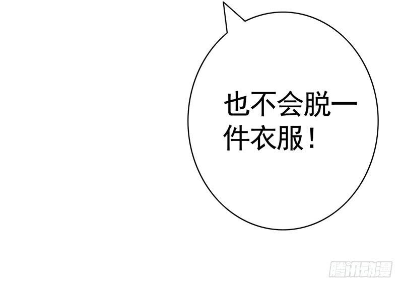 真香11