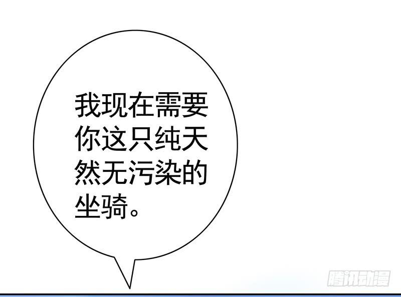这就是你骑我的理由？18