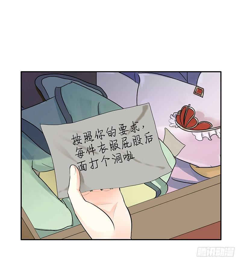 你为何私藏女装？14