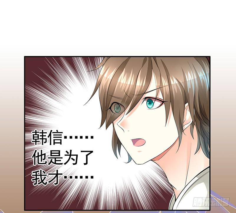 为救韩信你竟然卖笑6