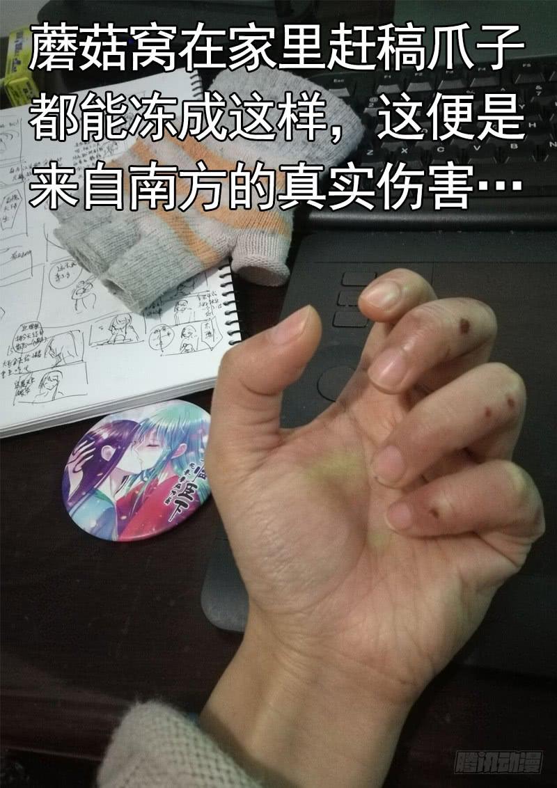 别紧张我不是什么好人25