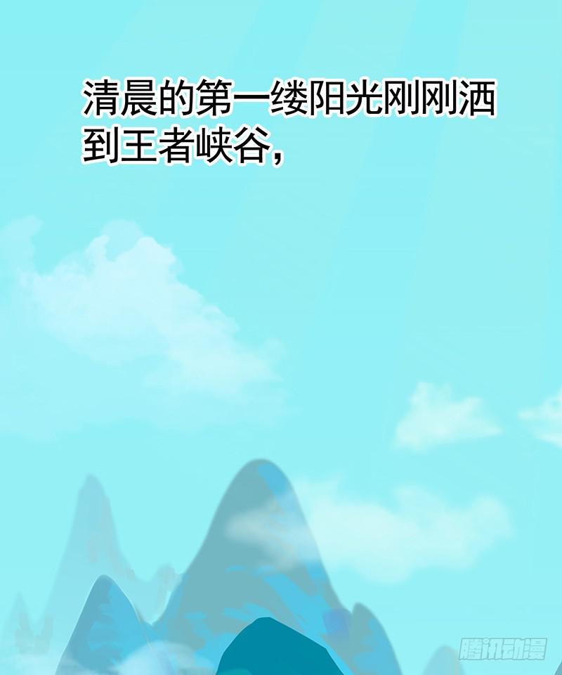 舌尖上的王者峡谷1