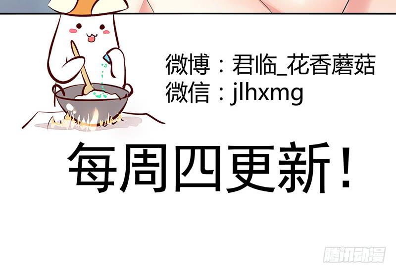 你拿着我的底裤作甚？29