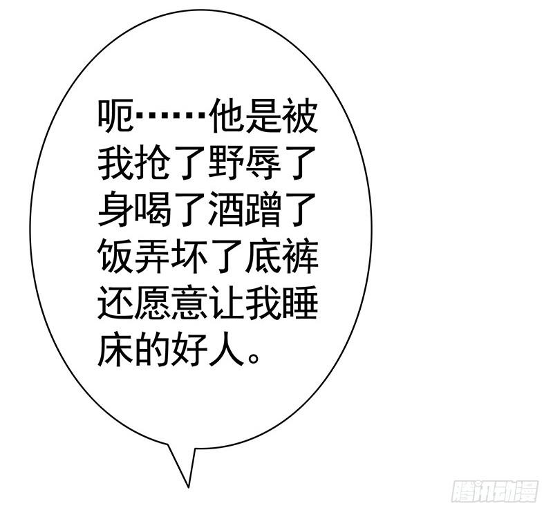 这就是你骑我的理由？1