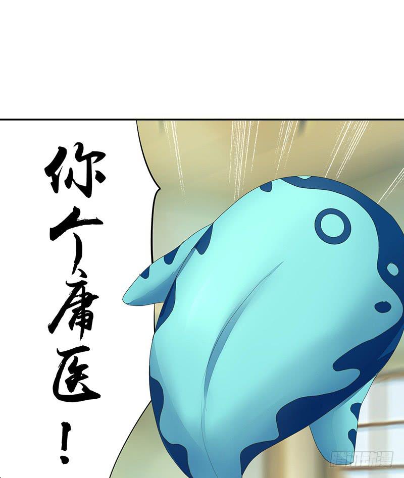 毒不死人就别选扁鹊10