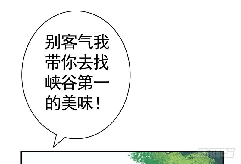 舌尖上的王者峡谷24