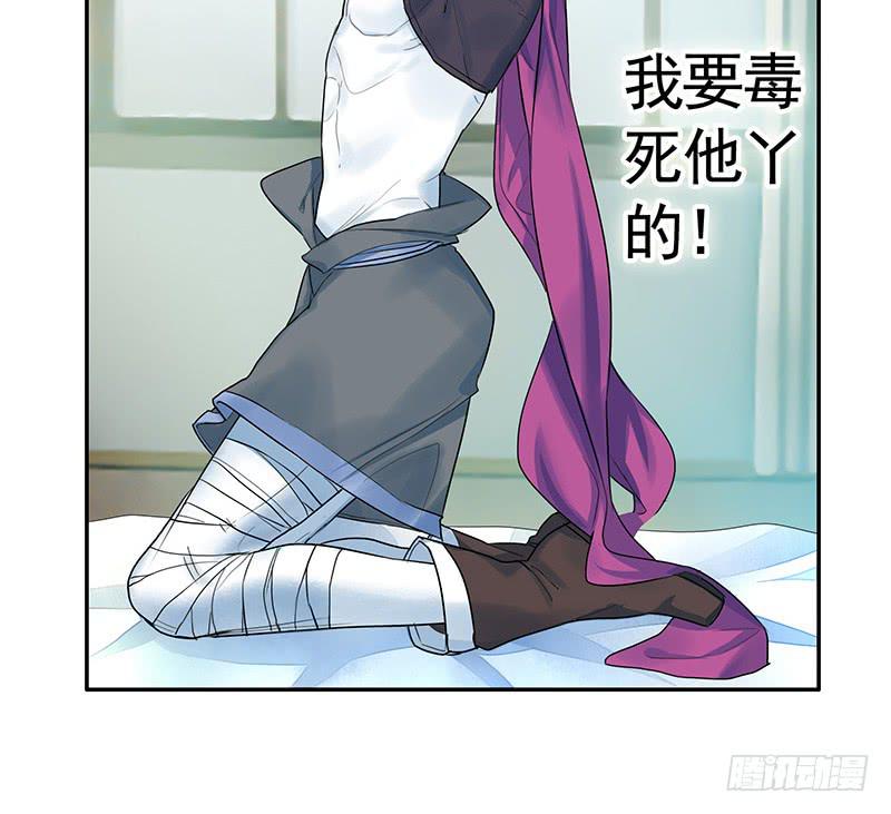 我要毒死你个小妖精！6