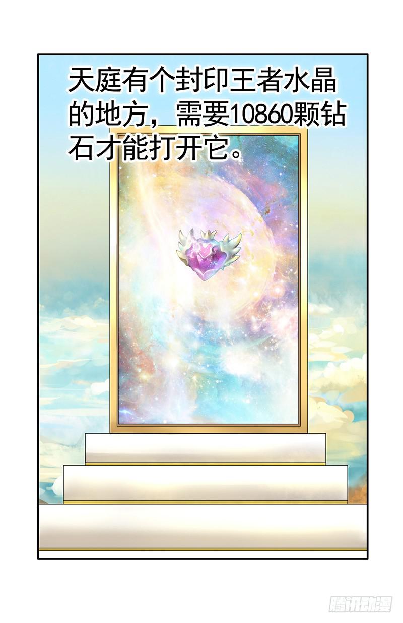 攒钻石夺宝抽自己是啥操作22