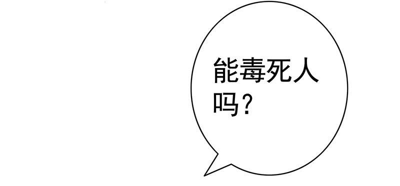 毒不死人就别选扁鹊4