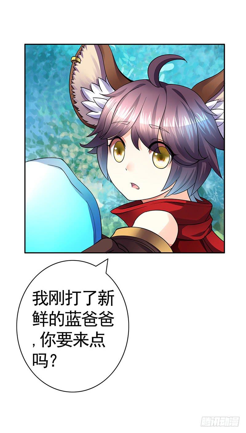 舌尖上的王者峡谷13