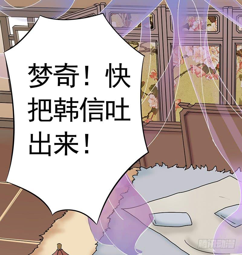 为救韩信你竟然卖笑7